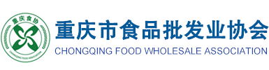 中国食品工业协会官网